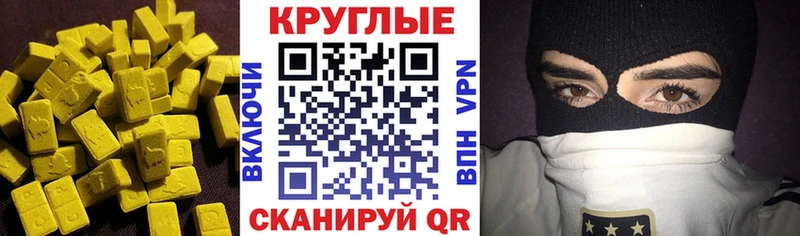 Экстази 99%  Купить  Сосновоборск 