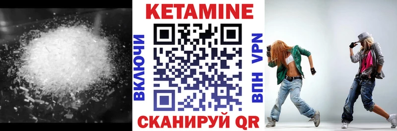 Купить где Сосновоборск Кетамин VHQ
