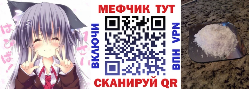 Купить закладки  Сосновоборск  МЕФ кристаллы 